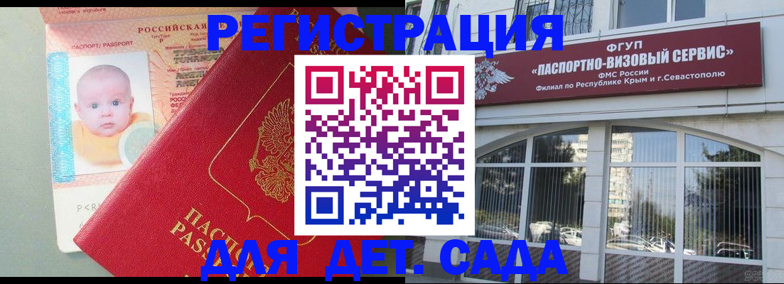 временная регистрация купить в Киренске