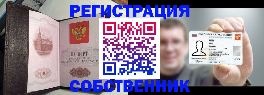 временная регистрация в квартире в Киренске
