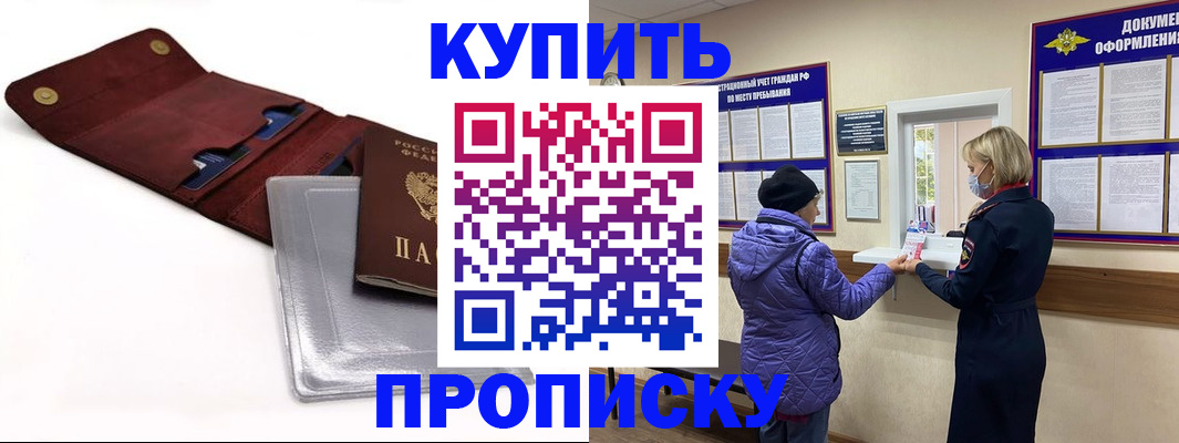 прописка ребенка в Киренске