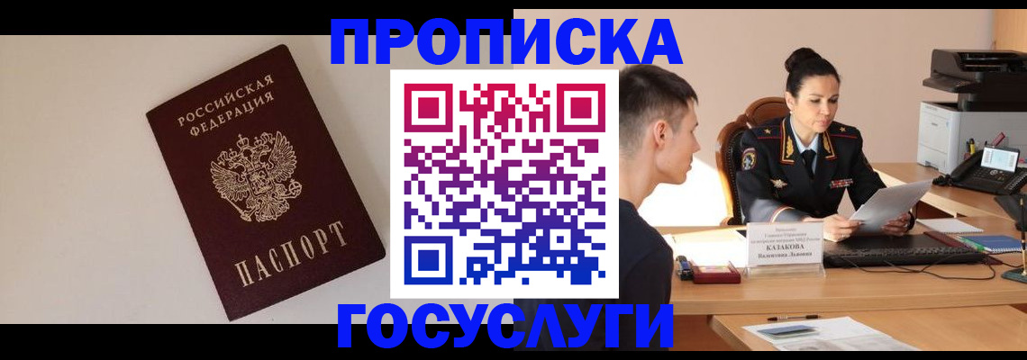 временная регистрация в квартире в Киренске