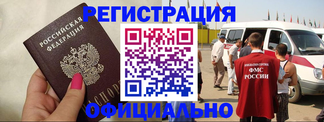 временная регистрация недорого в Киренске
