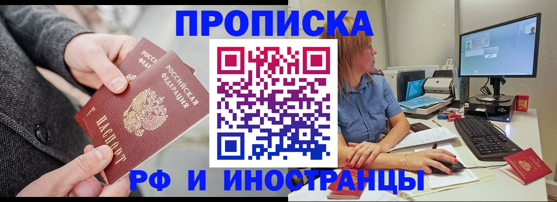прописка для кредита в Киренске